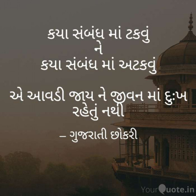 Gujarati Whatsapp-Status by komal rathod : 111196391