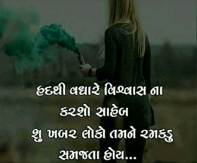 Gujarati Motivational by Aamin Bhatti : 111196394