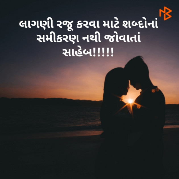 Gujarati Blog by कबीर : 111196395