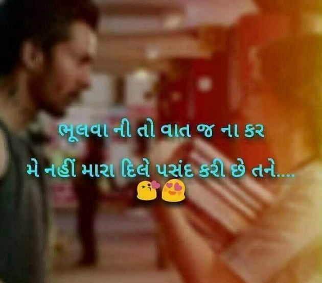 Gujarati Good Morning by Araman Athaniya : 111196404