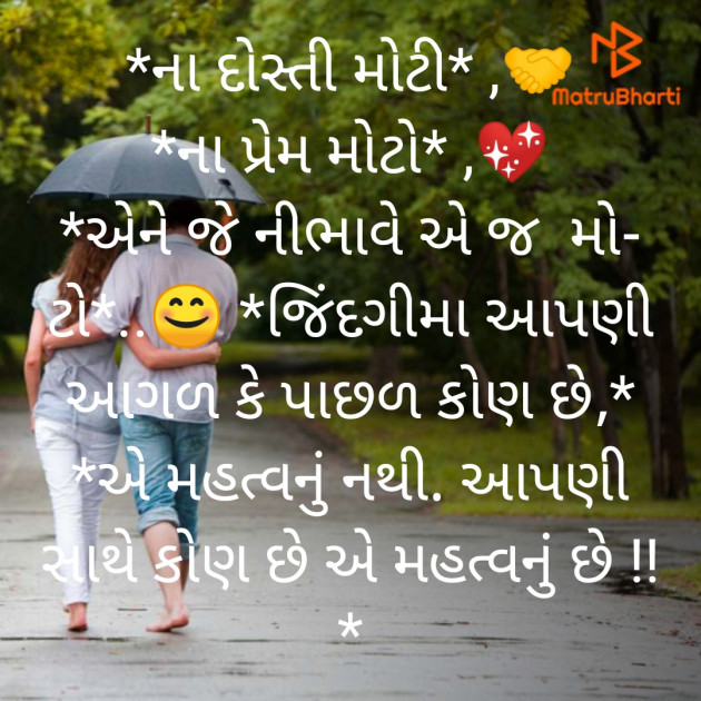 Gujarati Good Morning by Mayank Dharsandia : 111196408