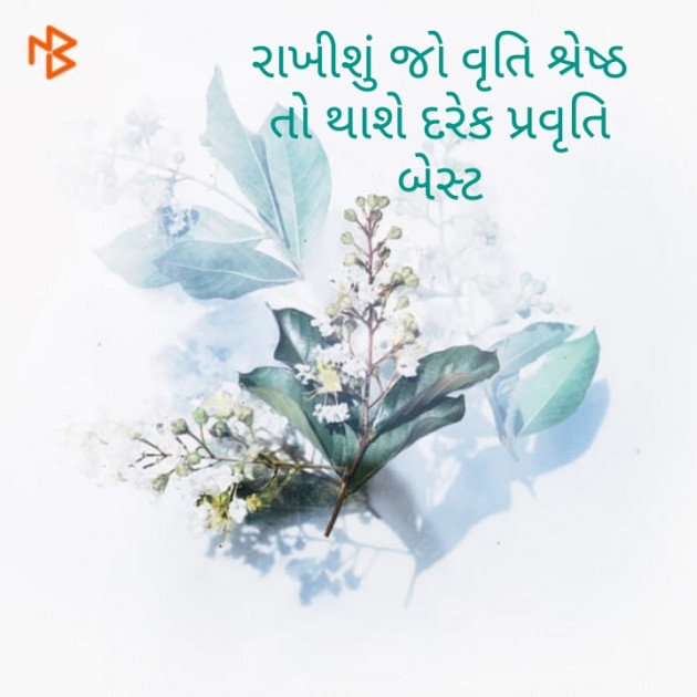 Gujarati Good Morning by Prashant Mori : 111196411