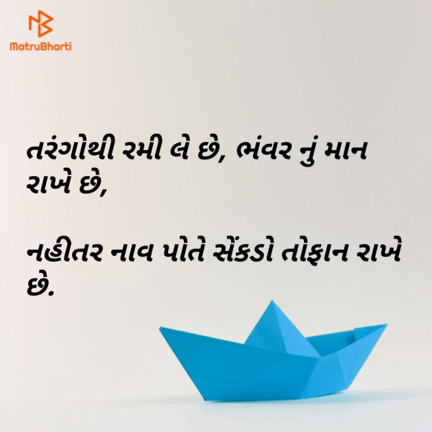Gujarati Blog by Er.Bhargav Joshi અડિયલ : 111196419