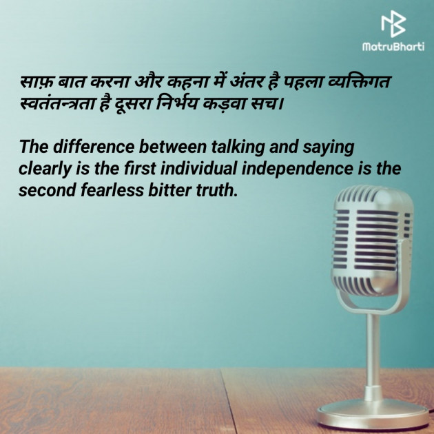 Hindi Quotes by ALOK SHARMA : 111196425