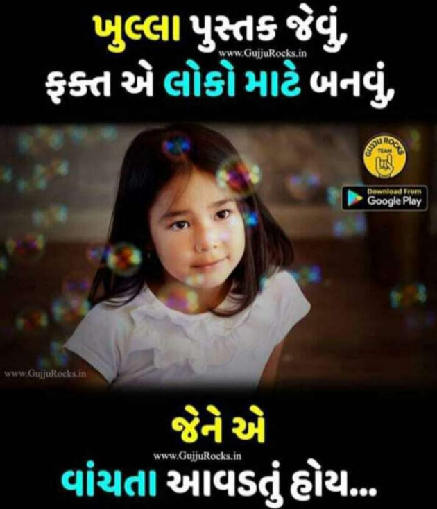 Gujarati Whatsapp-Status by sikandar : 111196435