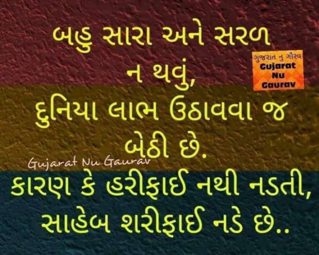 Gujarati Whatsapp-Status by sikandar : 111196437