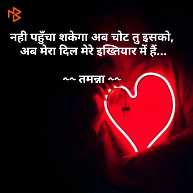 Gujarati Romance by Tinu Rathod _તમન્ના_ : 111196445