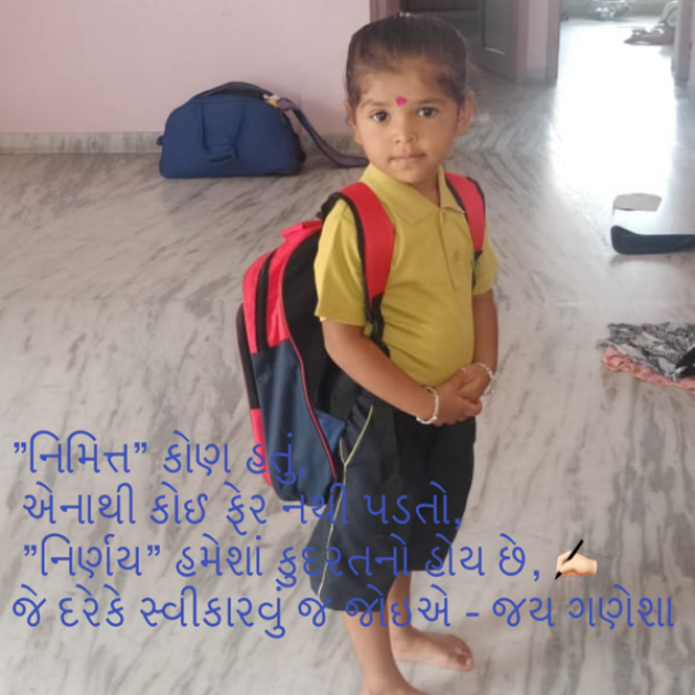 Gujarati Whatsapp-Status by Jignesh Joshi : 111196451