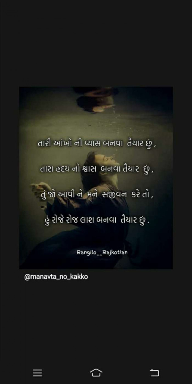 Gujarati Whatsapp-Status by Parmar Narvirsinh : 111196459