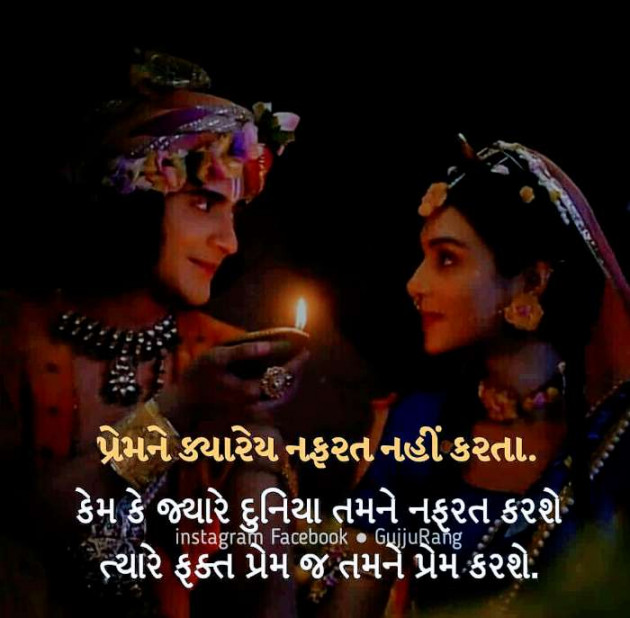 Gujarati Good Morning by Ashish Rana : 111196475