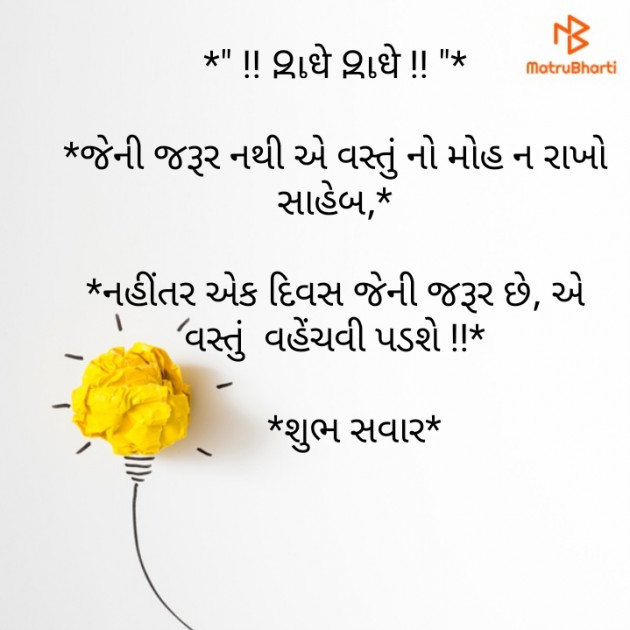 Gujarati Blog by Ritesh Belani : 111196487