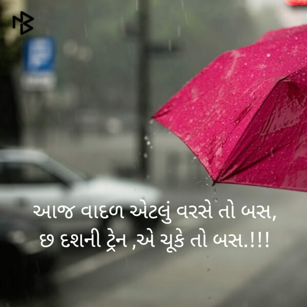 Gujarati Blog by मुसाफीर : 111196492