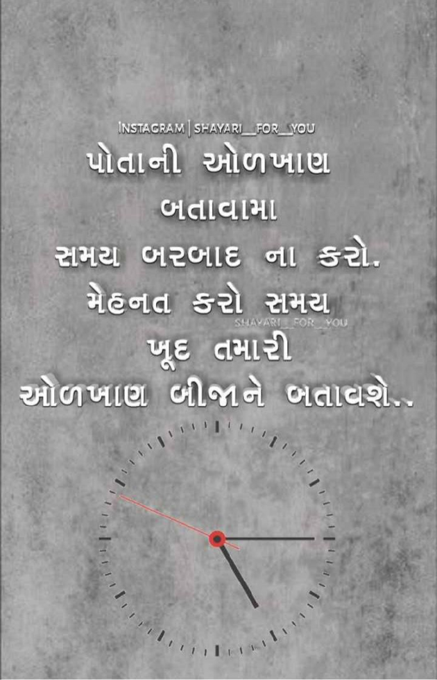 Gujarati Song by પ્રેમ નો જોકર : 111196521