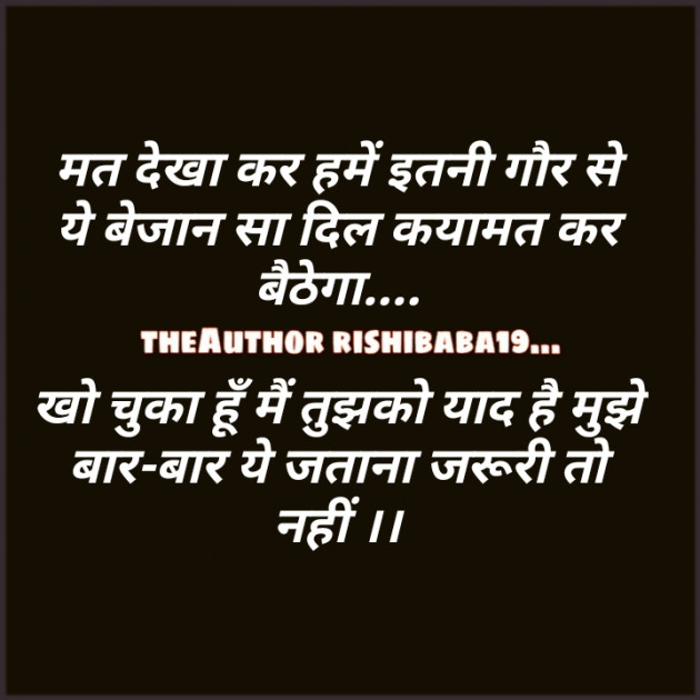 English Shayri by RishiBaba : 111196522