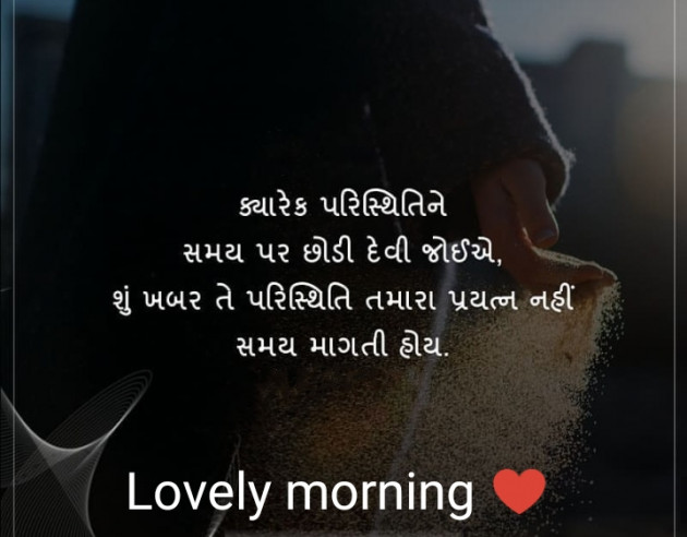 Gujarati Motivational by Drashti Patel : 111196524