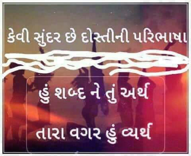 Gujarati Blog by Ritu Thakar : 111196540