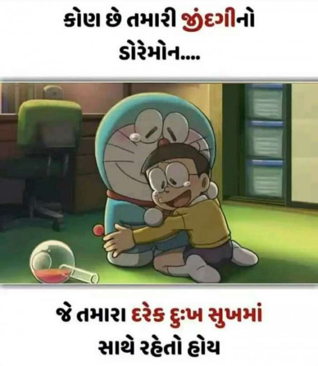Gujarati Thought by pinkal macwan : 111196618