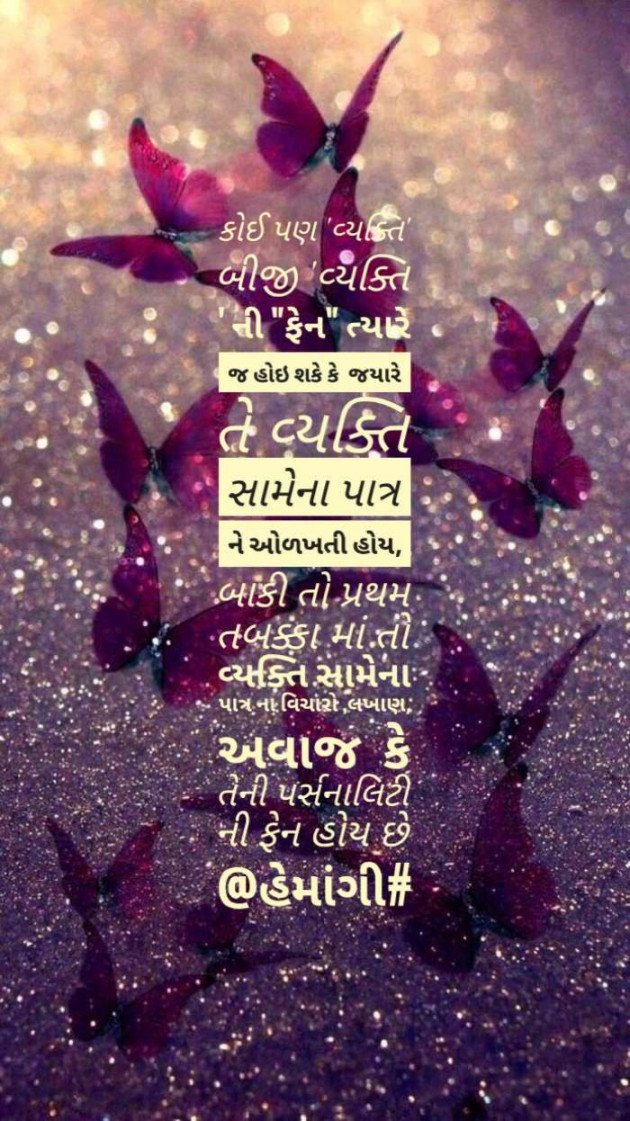 Gujarati Blog by Hemangi Sharma : 111196653