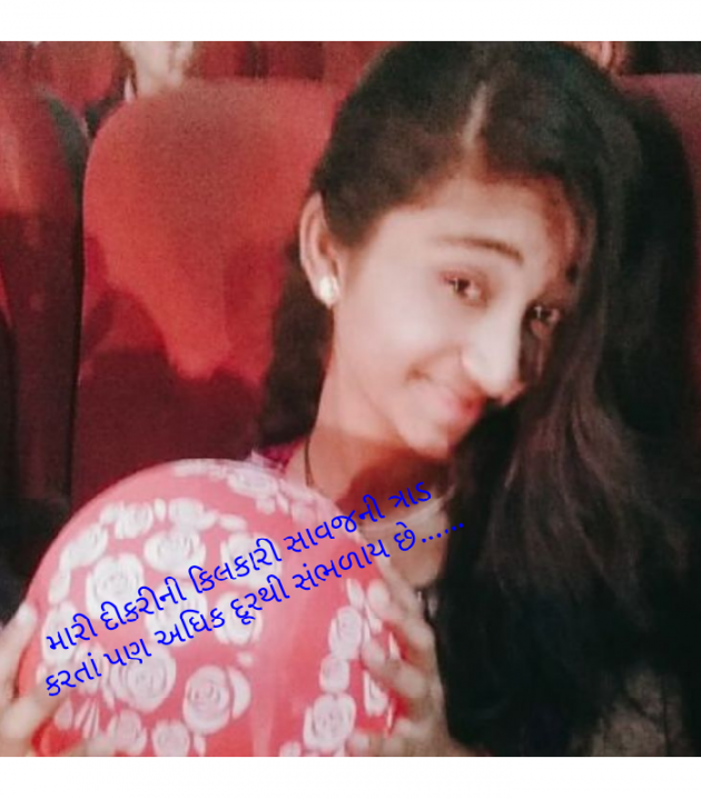 Gujarati Thought by Dhara Makwana : 111196668