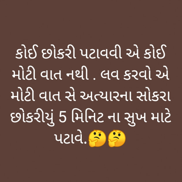 Gujarati Funny by joks kmeti : 111196683