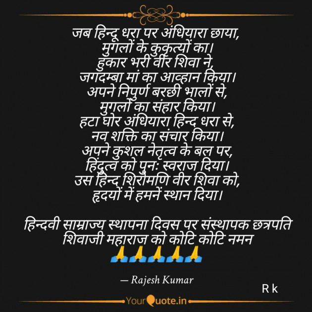 Hindi Quotes by Rajesh Kumar : 111196684