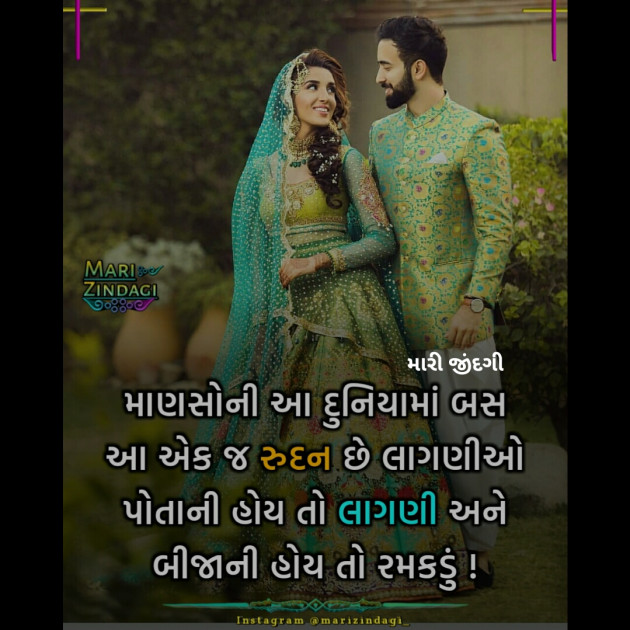 Gujarati Whatsapp-Status by Deep Choices : 111196756