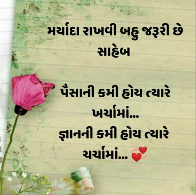 Gujarati Quotes by gaurav Patel : 111196767