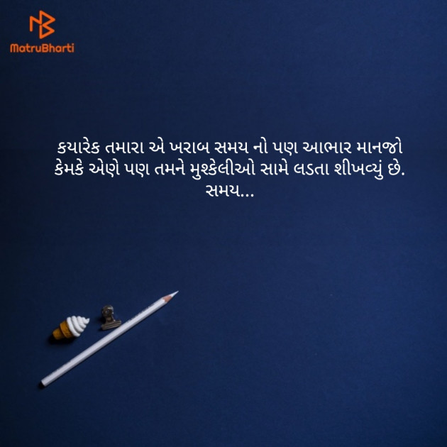 Gujarati Quotes by Dhaval Gandhi : 111196769