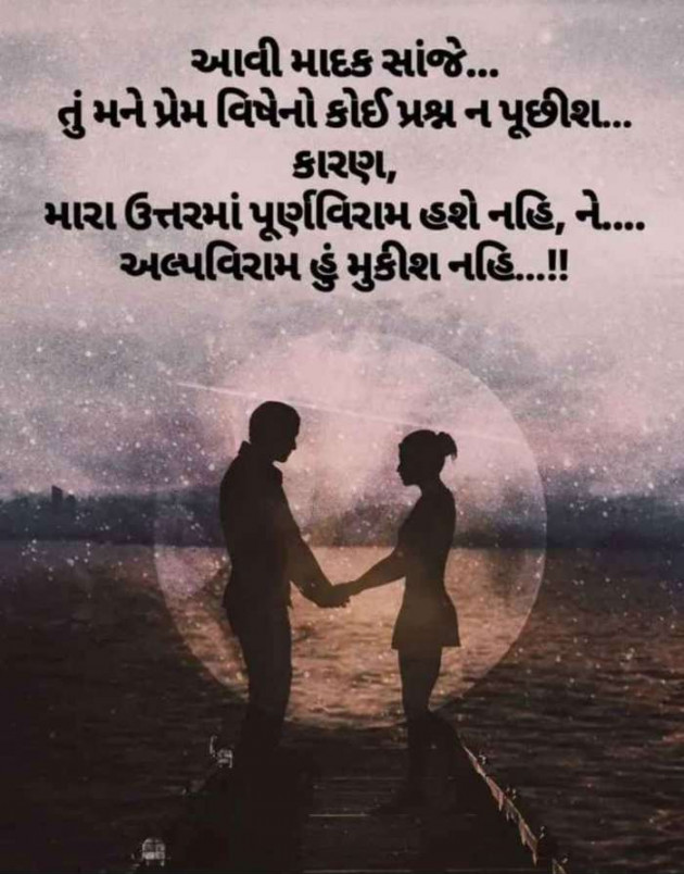 Gujarati Thought by Ashwin Thakkar : 111196830