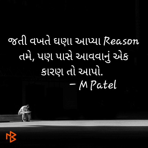 Gujarati Quotes by Mayur patel : 111196835