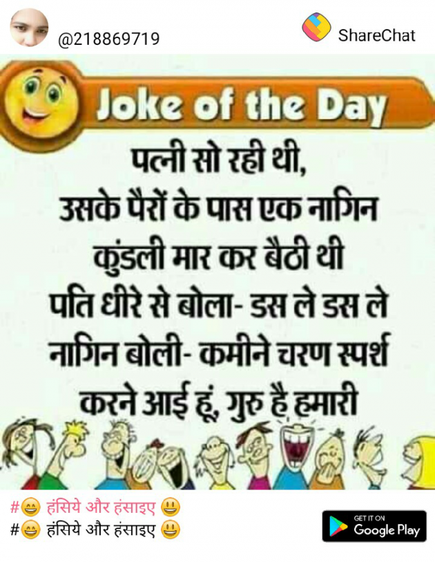 Hindi Jokes by Mast Life : 111196849