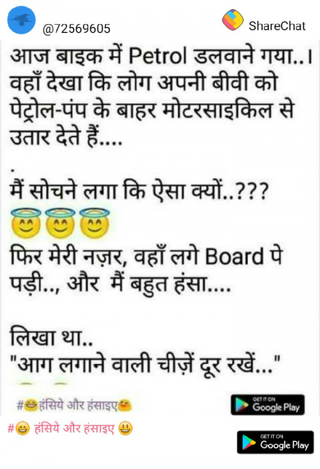 Hindi Jokes by Mast Life : 111196850