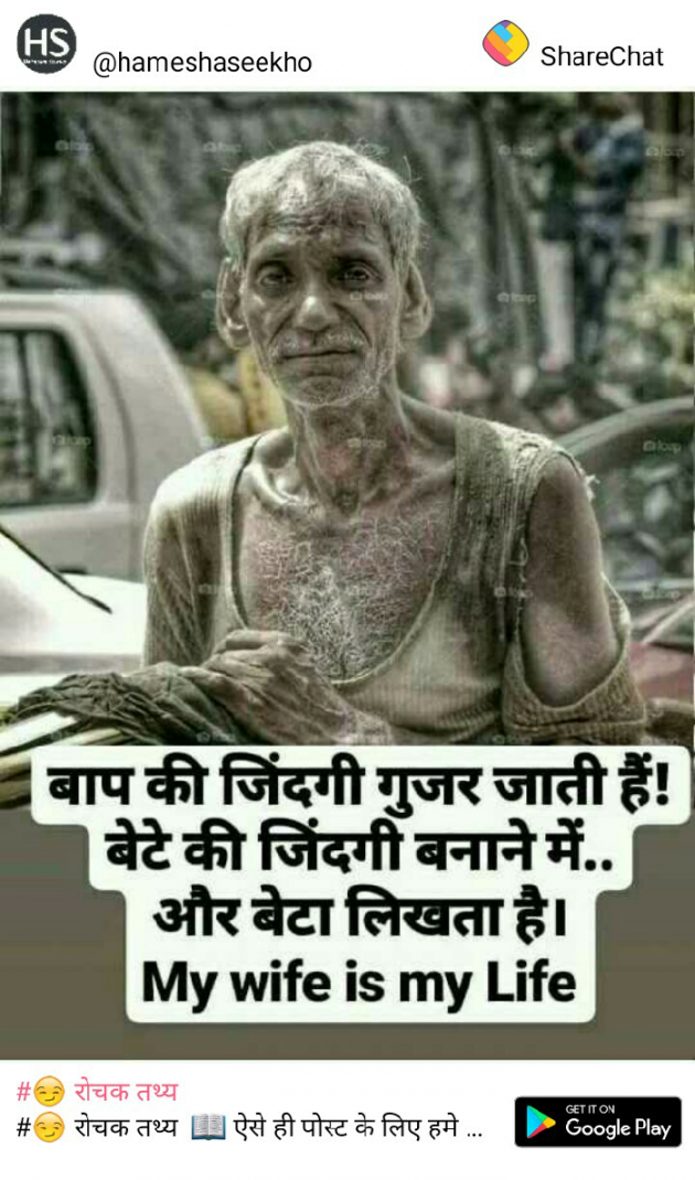 Hindi Quotes by Mast Life : 111196852