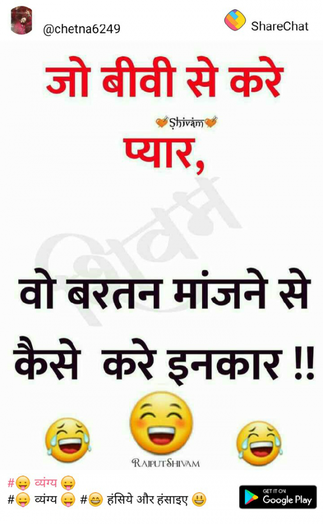 Hindi Jokes by Mast Life : 111196854