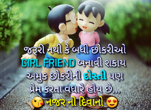 Gujarati Whatsapp-Status by ANKIT THAKKAR : 111196858