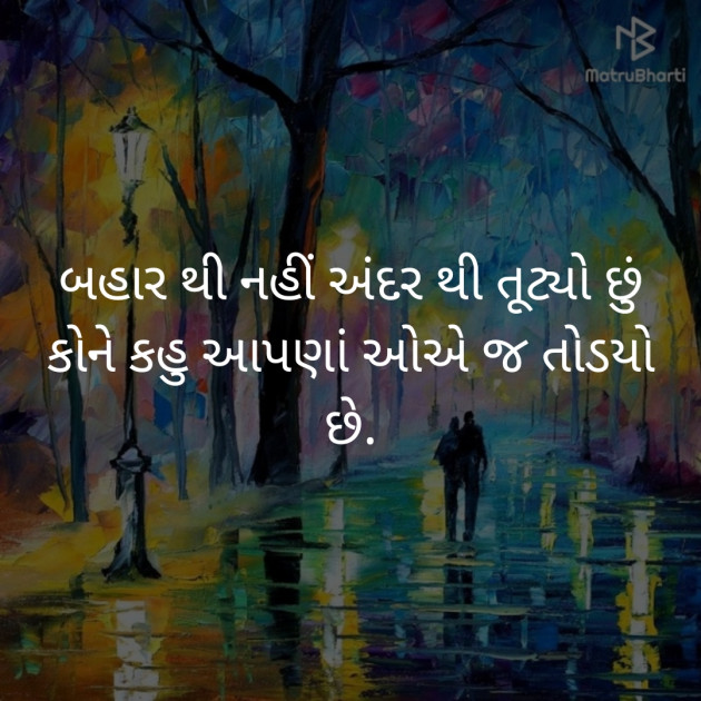 Gujarati Quotes by Mayur patel : 111196869