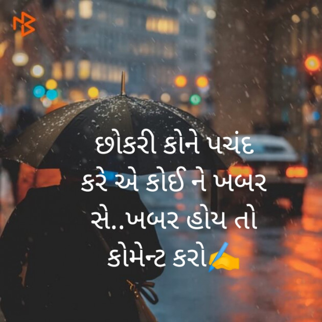 Gujarati Funny by joks kmeti : 111196886