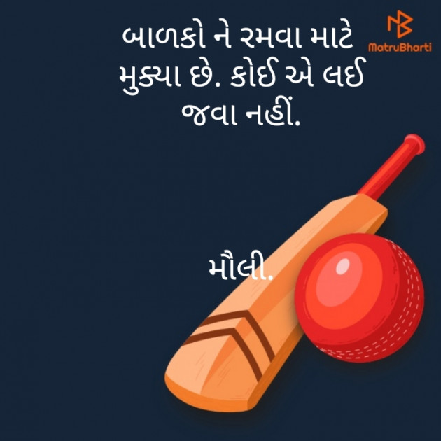 Gujarati Funny by Maulika Shah : 111196887