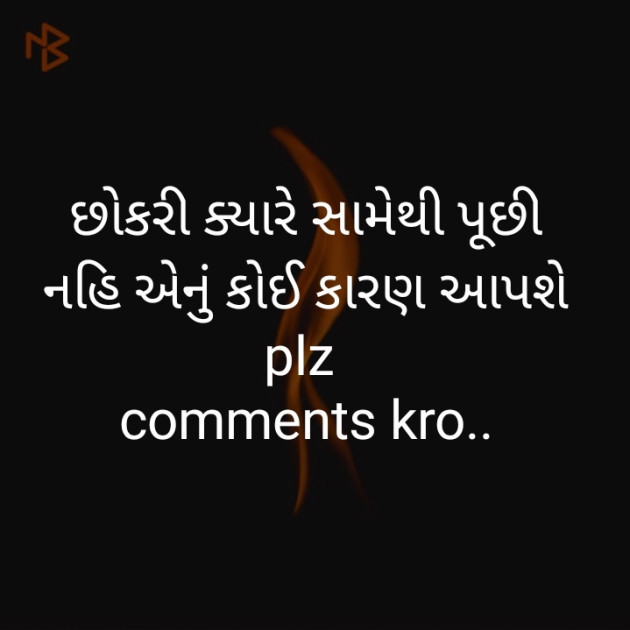 Gujarati Romance by joks kmeti : 111196890