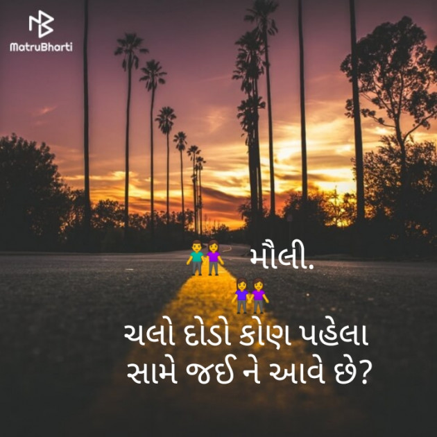 Gujarati Funny by Maulika Shah : 111196896