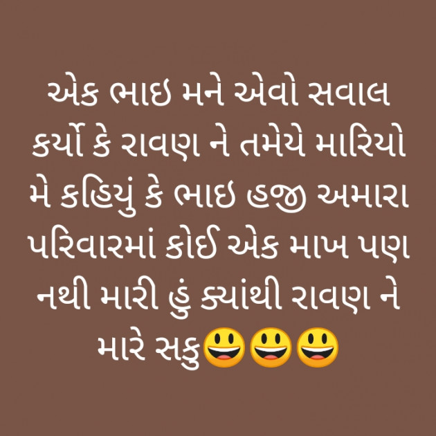 Gujarati Funny by joks kmeti : 111196901