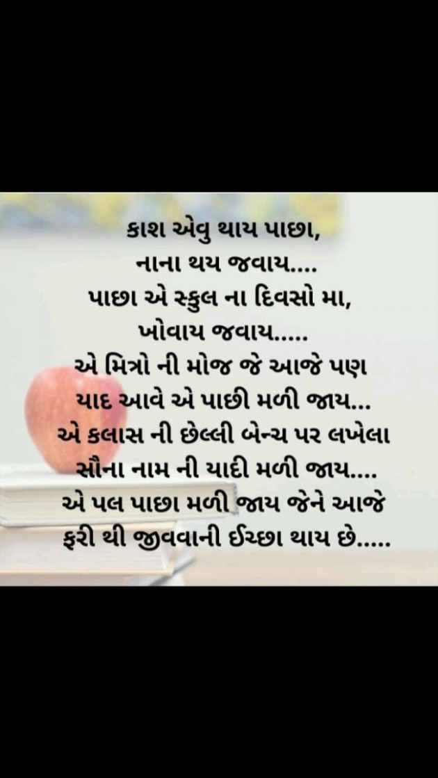 Gujarati Thought by Dhara Makwana : 111196905