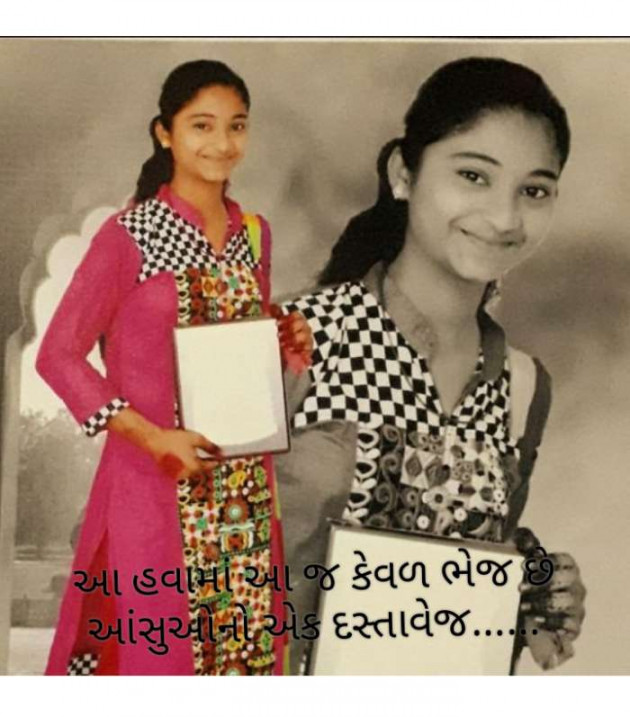 Gujarati Thought by Dhara Makwana : 111196908