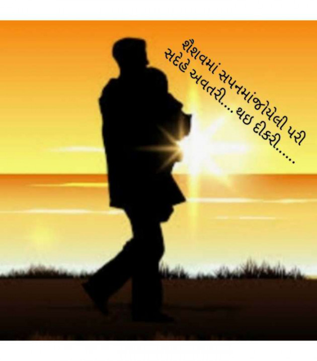 Gujarati Thought by Dhara Makwana : 111196912