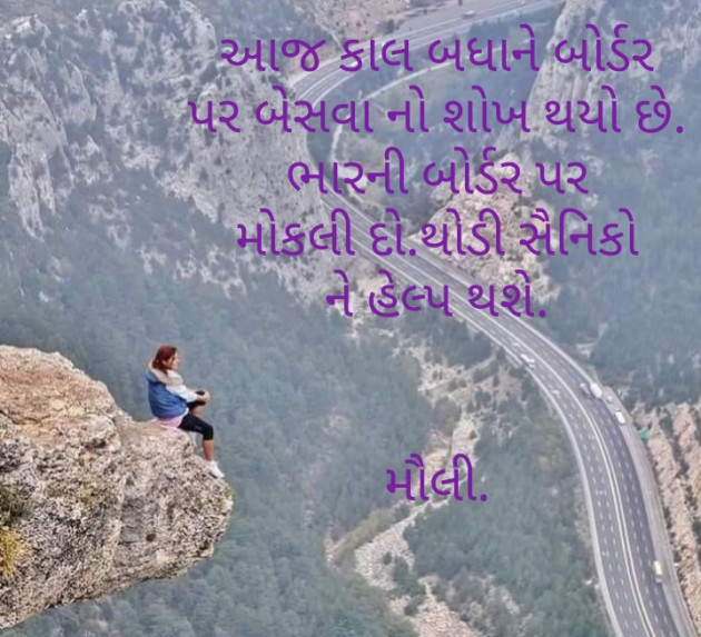 Gujarati Funny by Maulika Shah : 111196913