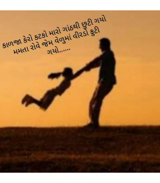 Gujarati Thought by Dhara Makwana : 111196914