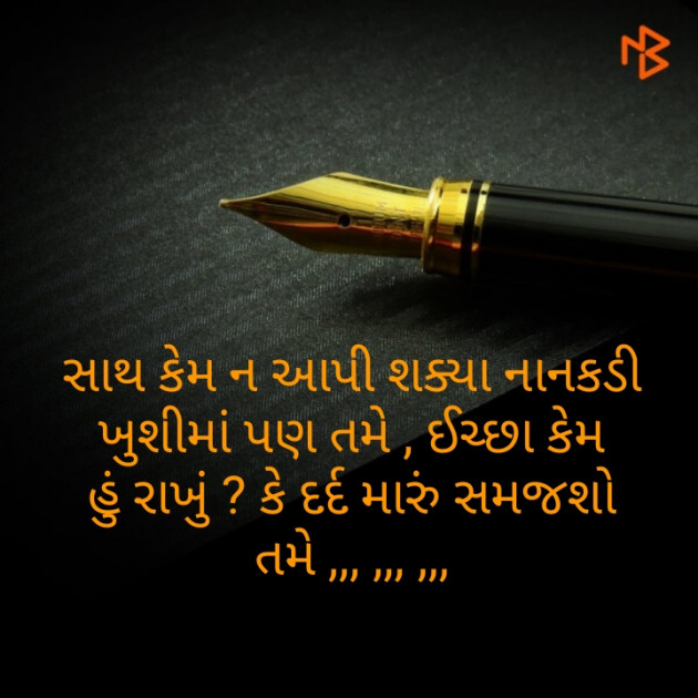 Gujarati Good Night by Tejal Vaghasiya . : 111196907