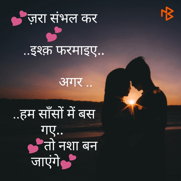 Hindi Romance by Nirav Shah : 111196917