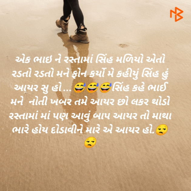 Gujarati Funny by joks kmeti : 111196924