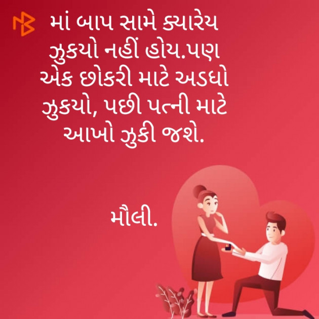 Gujarati Funny by Maulika Shah : 111196925